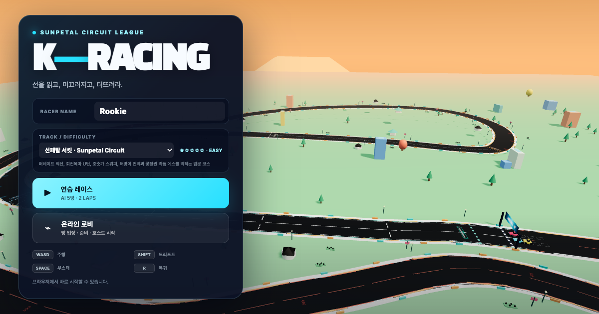 The K-Racing menu with Sunpetal Circuit in the background